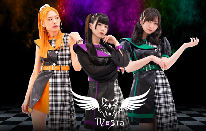 Mesia 3人組ロックアイドルユニット